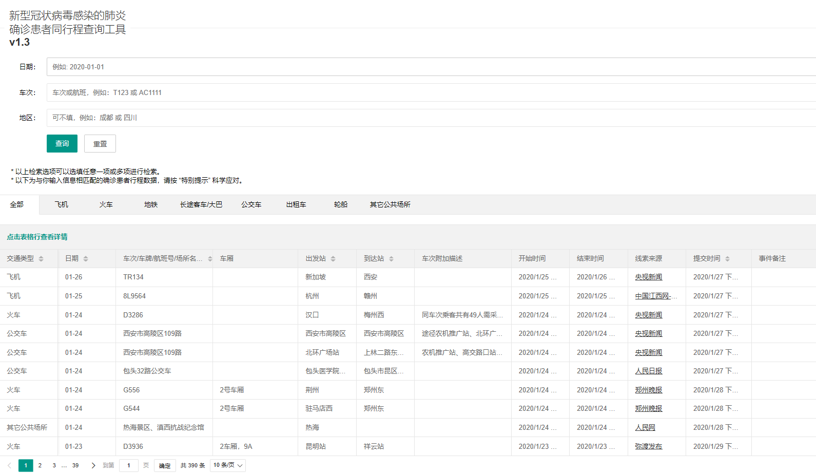 微信图片_20200201110223.png