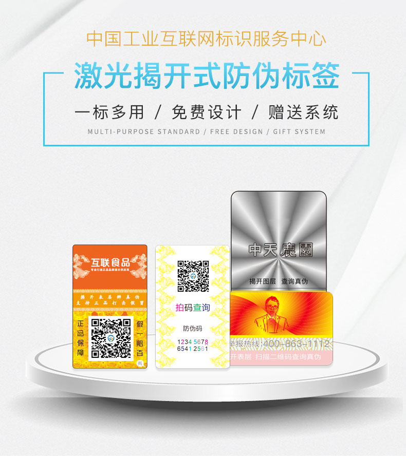 激光揭开式详情页_01.jpg