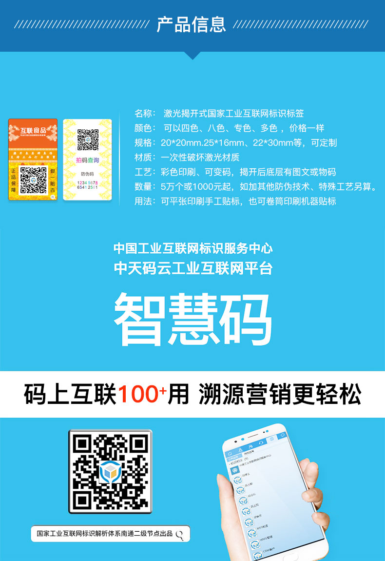激光揭开式详情页_02.jpg
