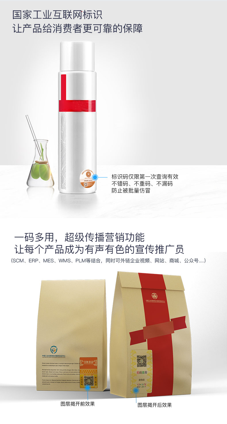激光揭开式详情页_04.jpg