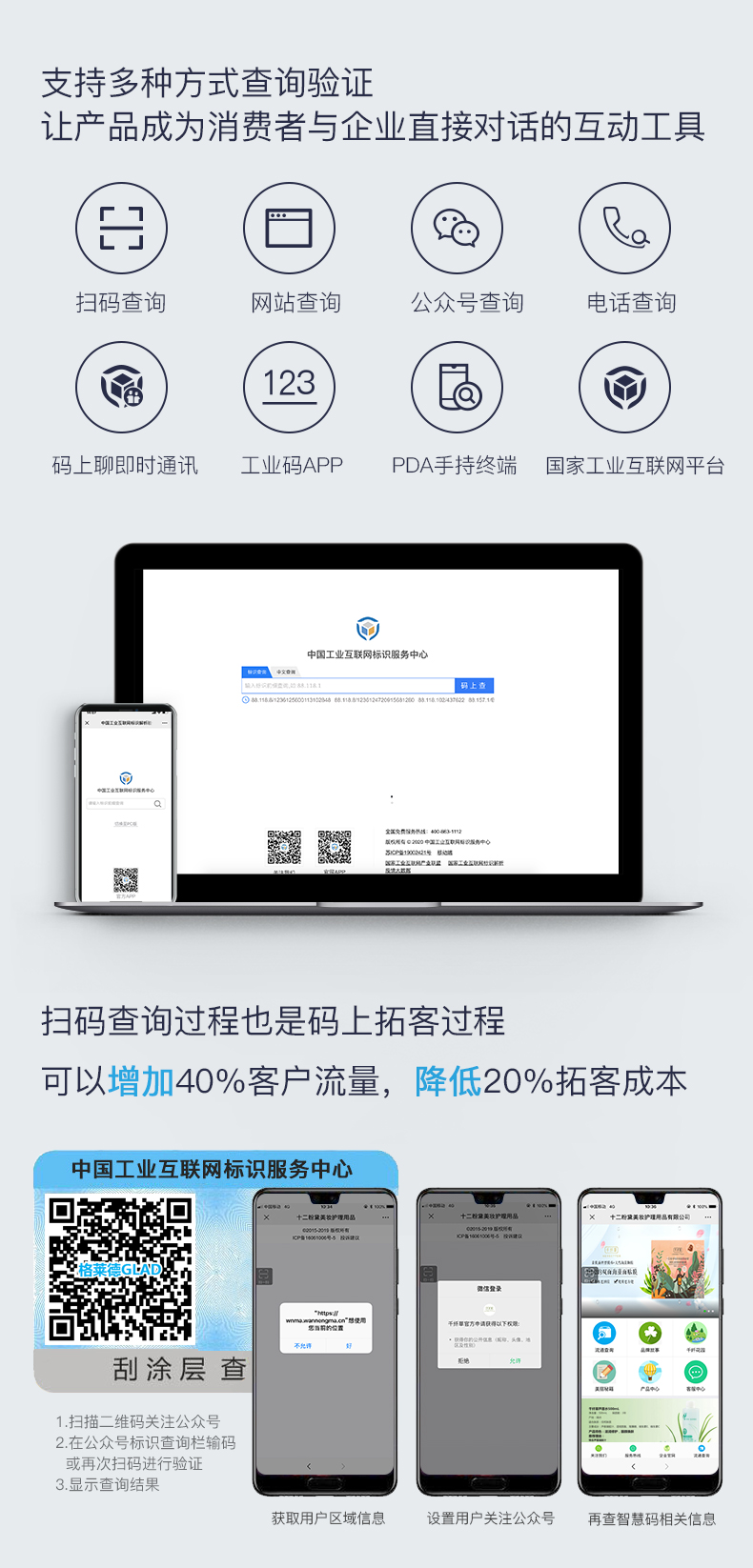 激光揭开式详情页_05.jpg