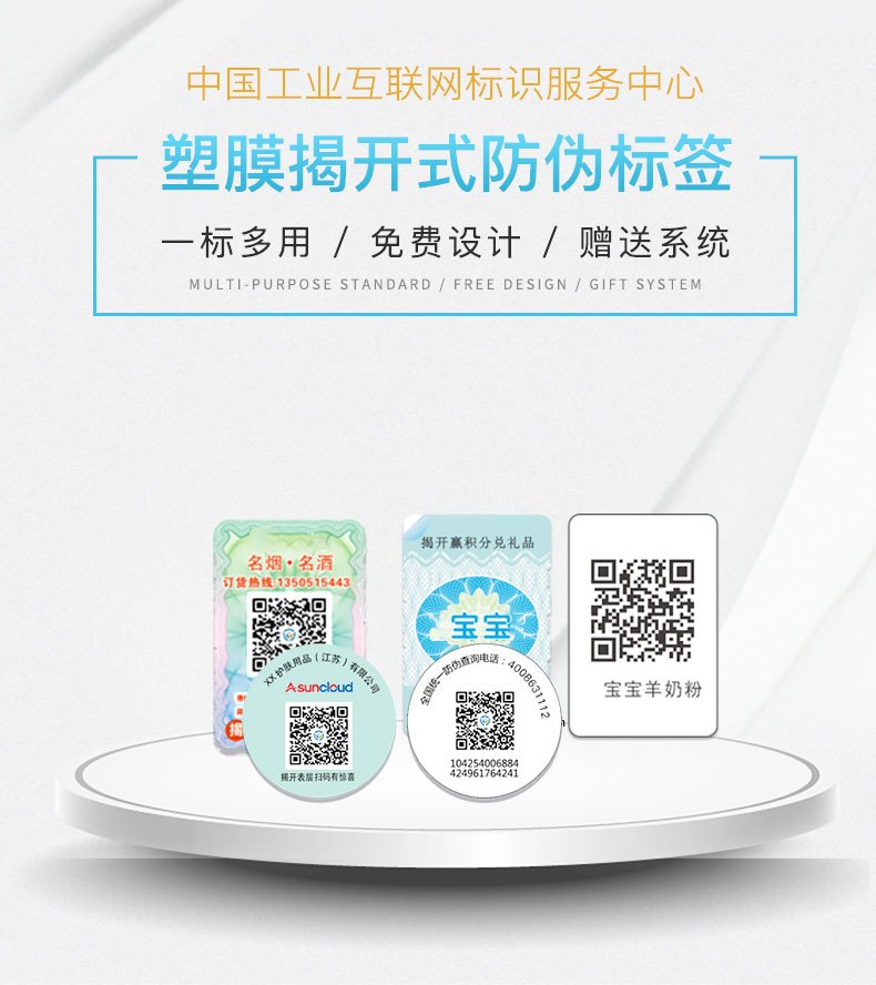 塑膜揭开式详情页_01.jpg