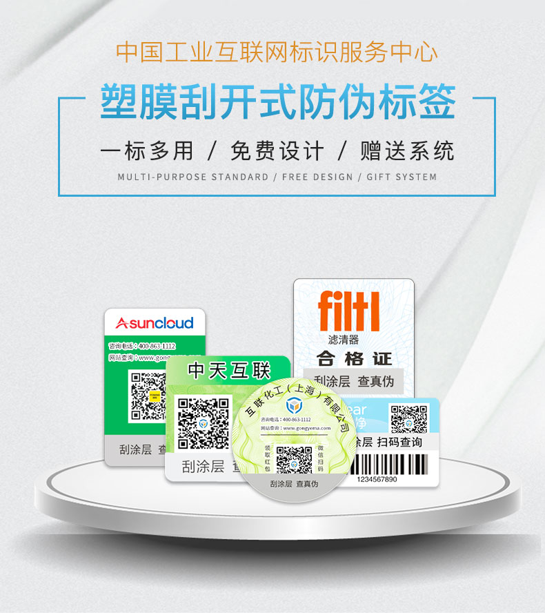 塑膜刮开式_01.jpg