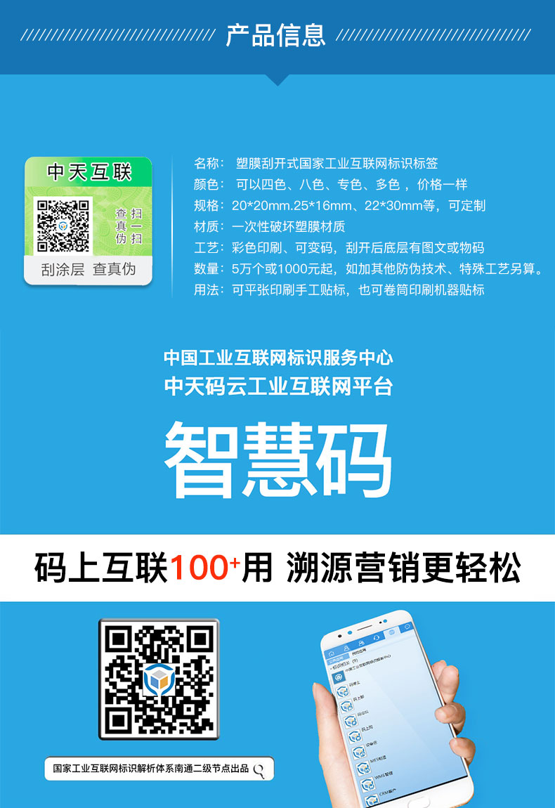 塑膜刮开式_02.jpg