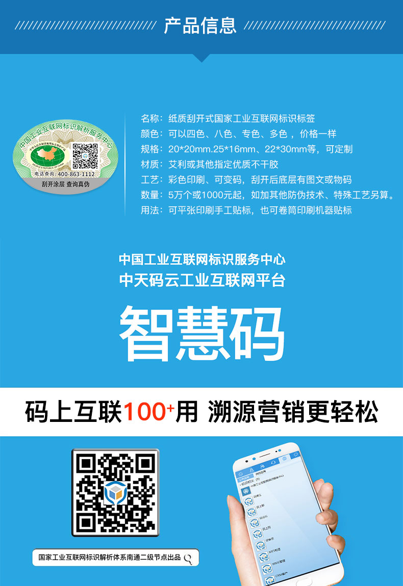 刮开式详情_02.jpg
